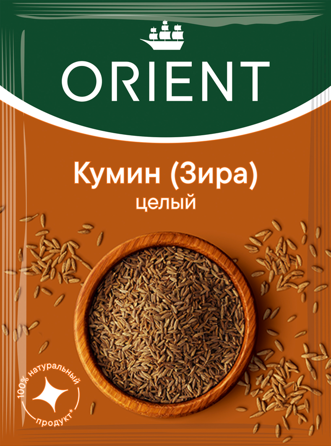 Кумин (Зира) целый